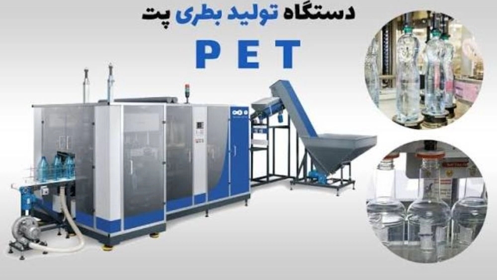 راهکارهای نوین صرفهجویی انرژی با دستگاه بادکن PET در صنعت تهران راهکارهای نوین صرفهجویی انرژی با دستگاه بادکن PET در صنعت تهران
